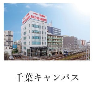 千葉